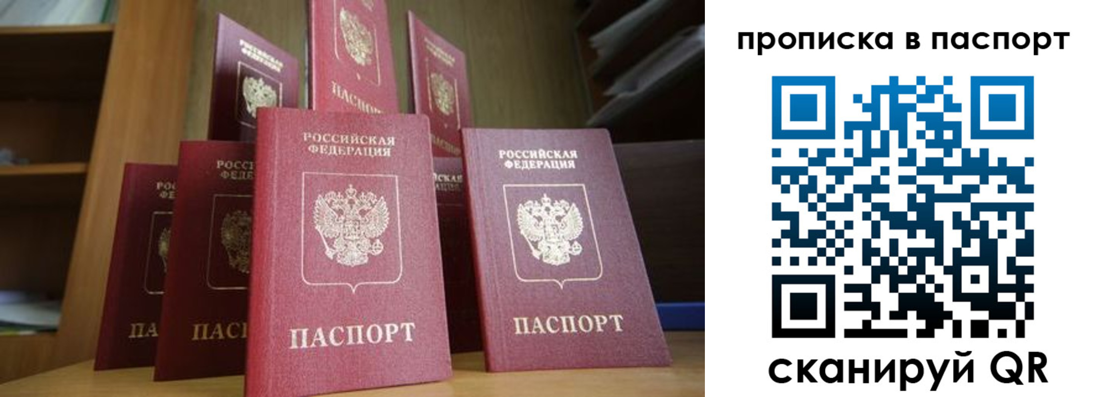 прописка законно в Конаково