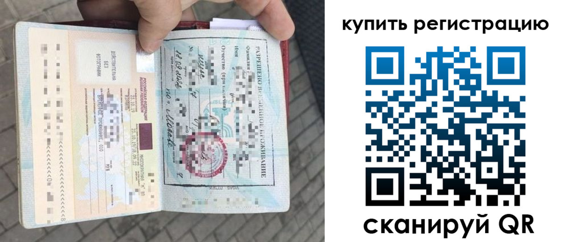 прописка для школы в Конаково