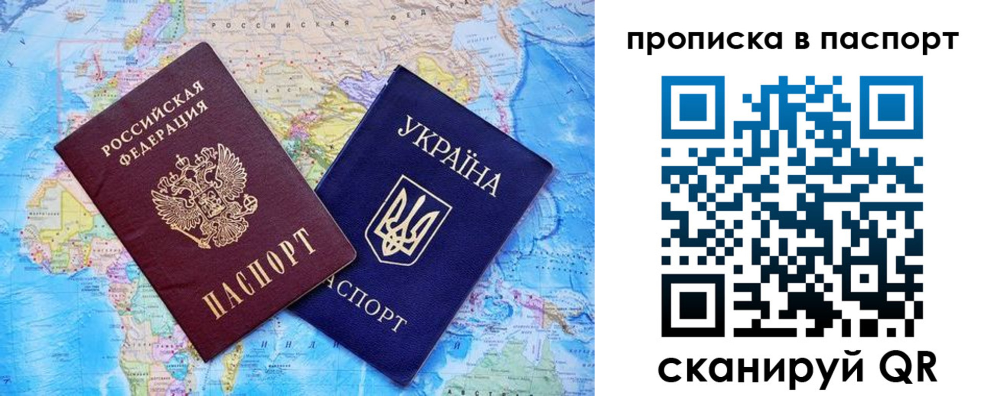 прописка 2025 в Конаково
