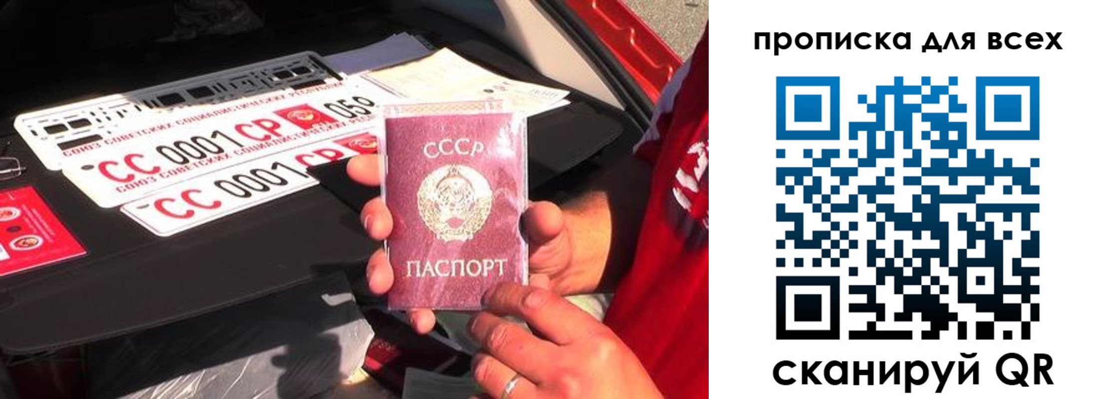 прописка для школы в Конаково