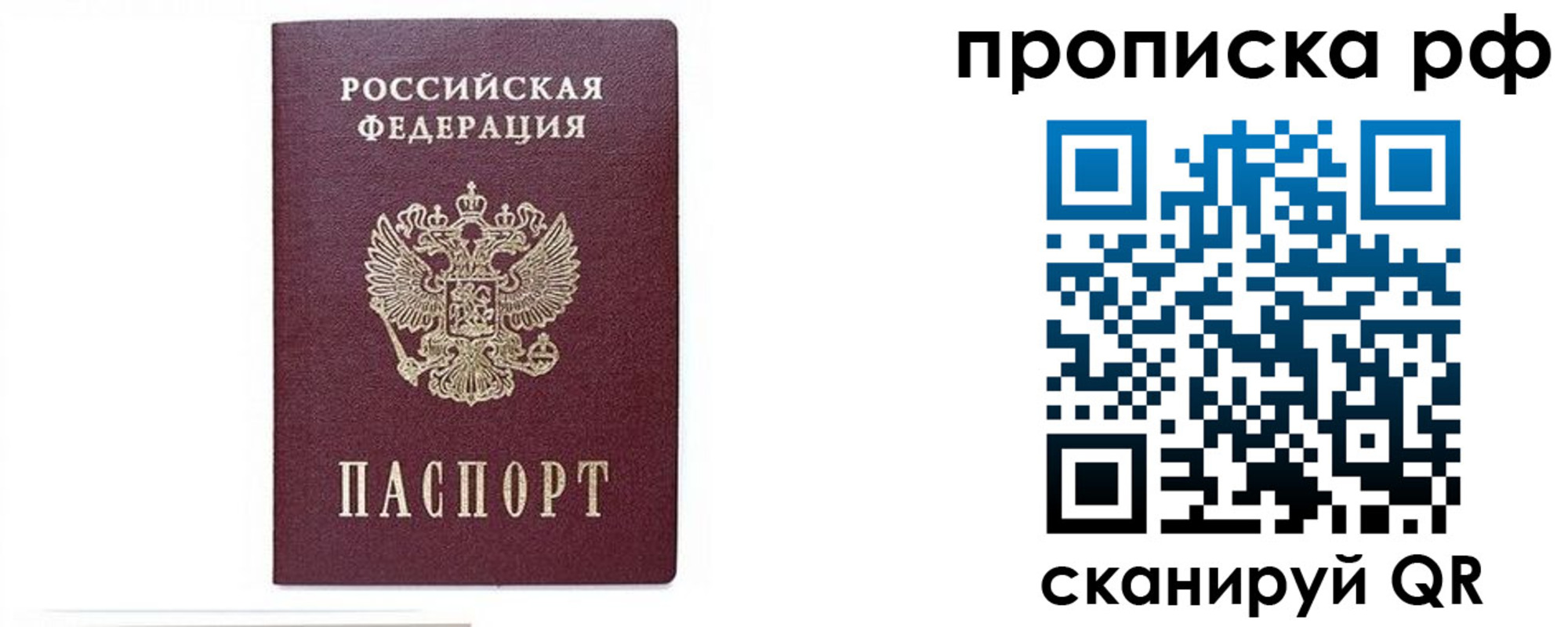 временная регистрация для всех в Конаково