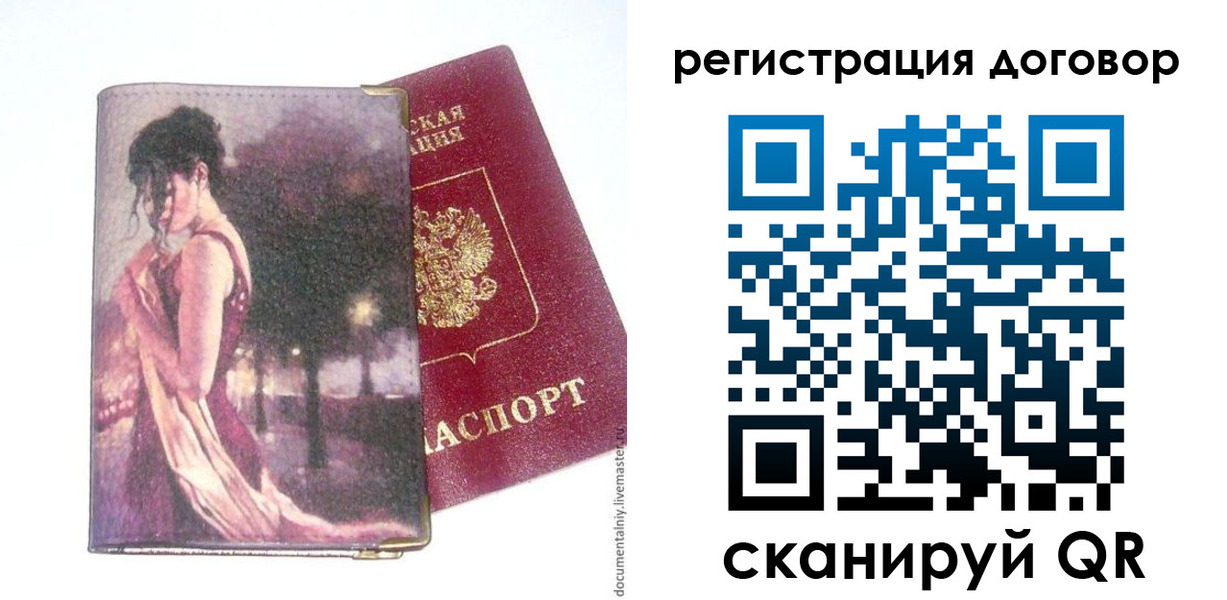 временная регистрация адрес в Конаково