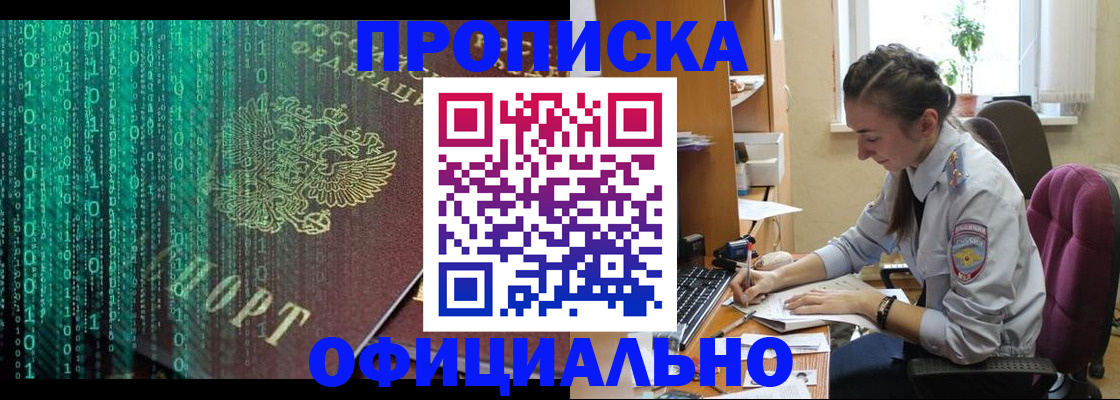 временная регистрация в Конаково