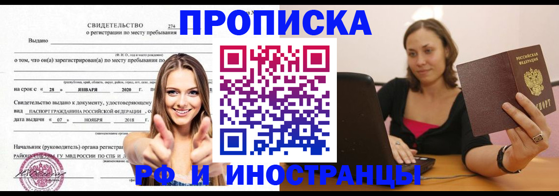 регистрация для школы в Конаково