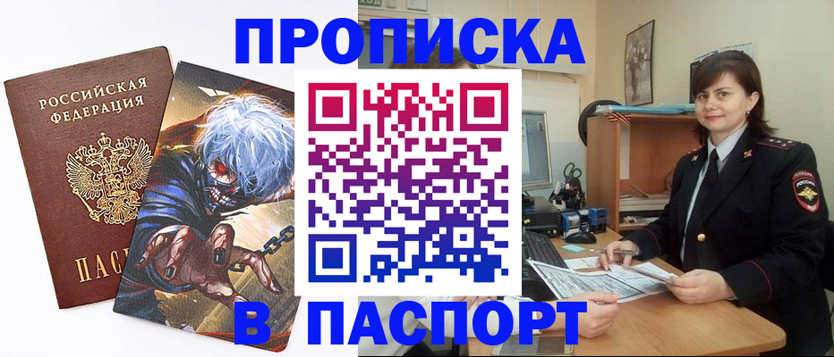 временная регистрация в Конаково