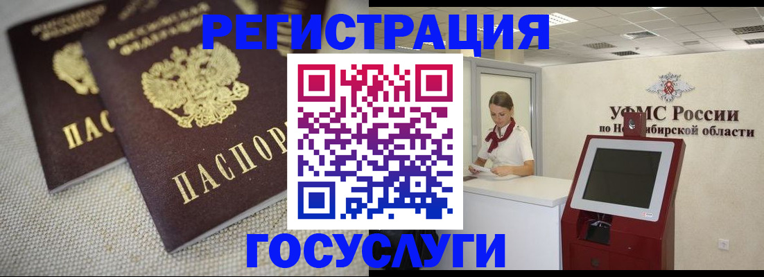 прописка для школы в Конаково