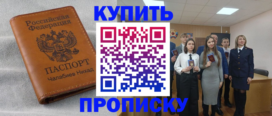 пропишу в квартире в Конаково