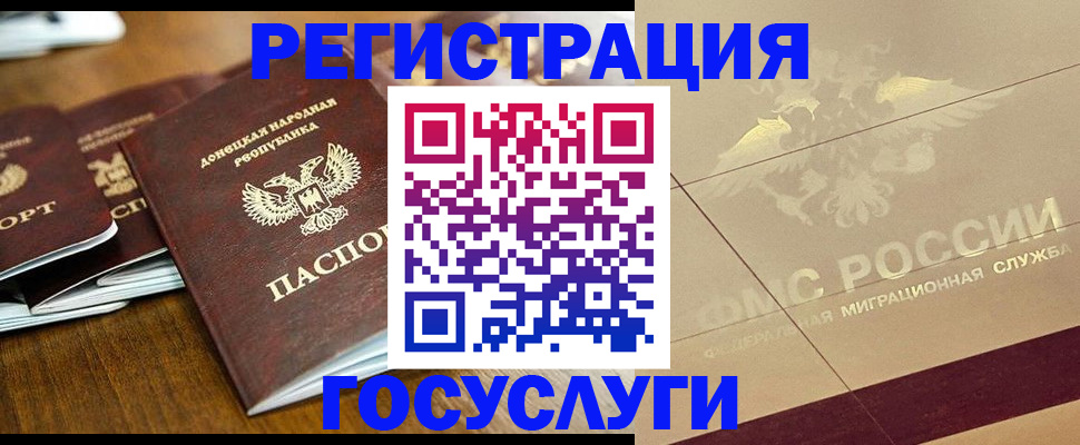 временная регистрация госуслуги в Конаково
