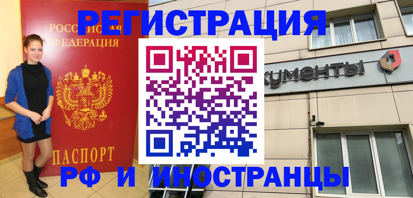 временная регистрация в квартире в Конаково