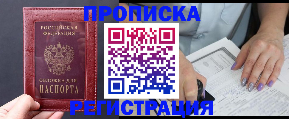 временная регистрация для всех в Конаково
