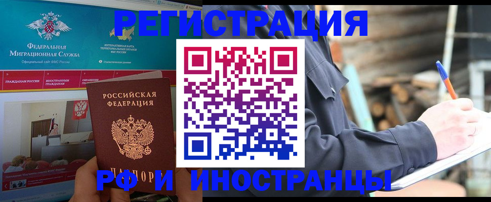 временная регистрация поиск в Конаково