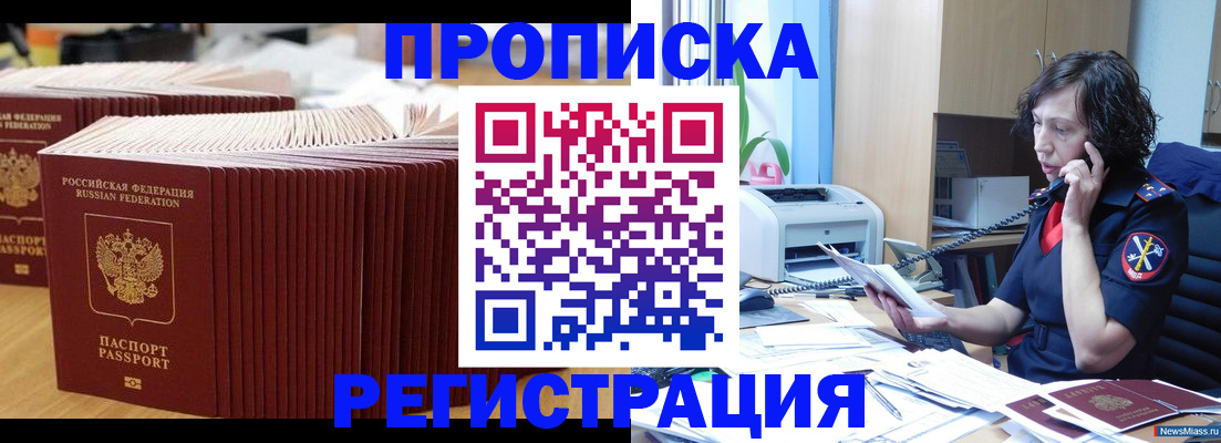 временная регистрация гарантия в Конаково